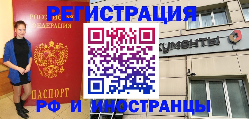 временная регистрация в квартире в Учалы